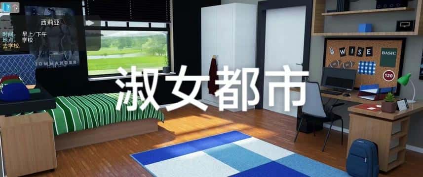 淑女都市 Milfy City全息投影